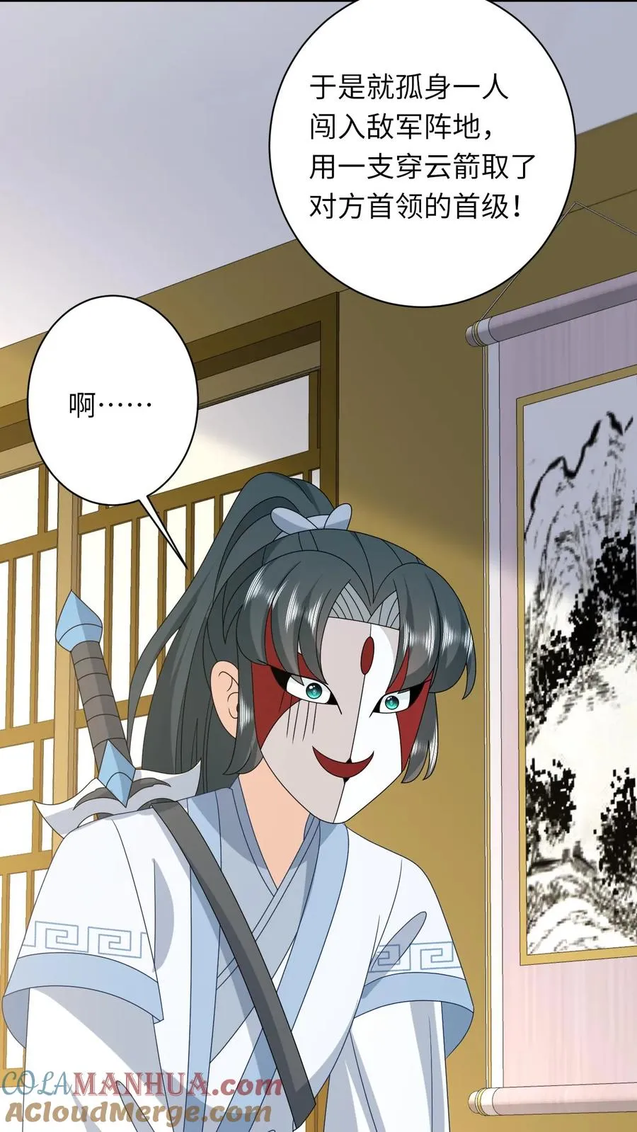 第247话 局势大变 第7页