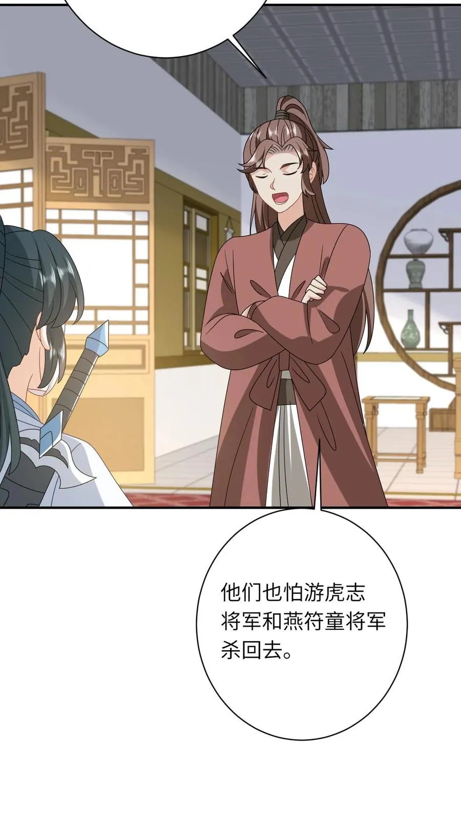 第247话 局势大变 第12页