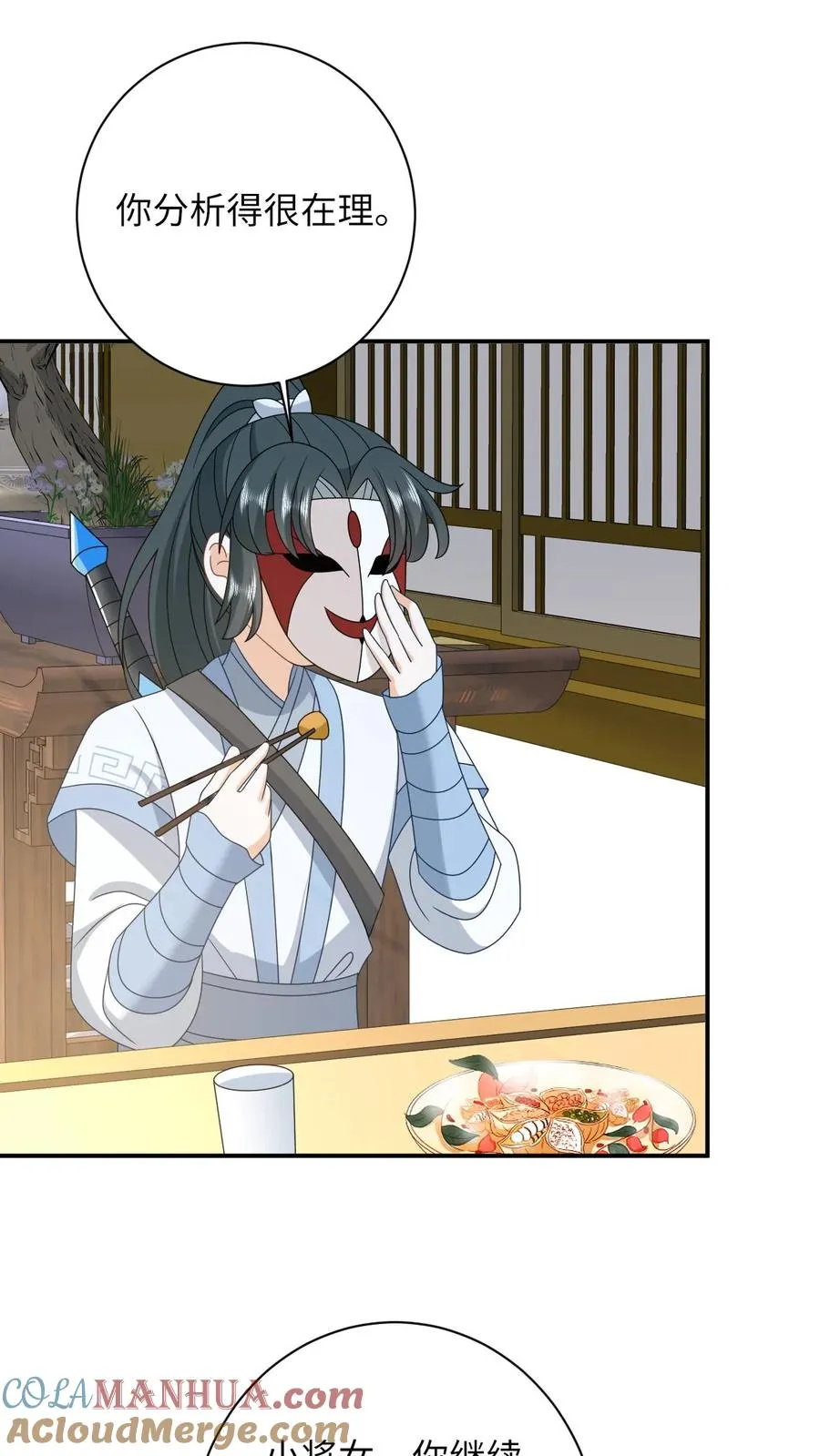 第247话 局势大变 第13页