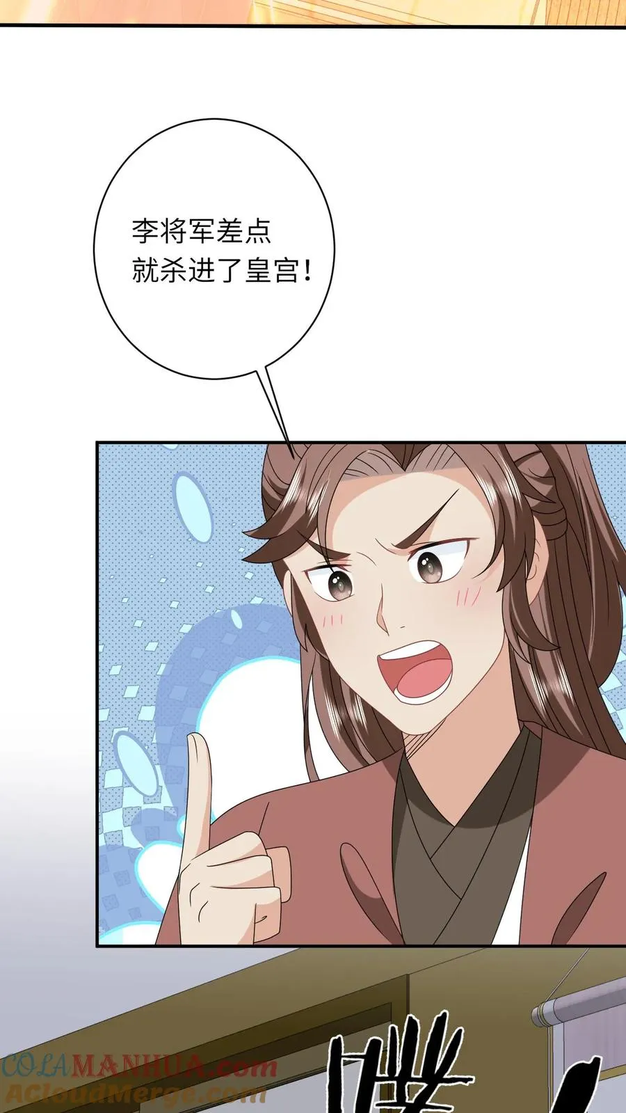 第247话 局势大变 第17页