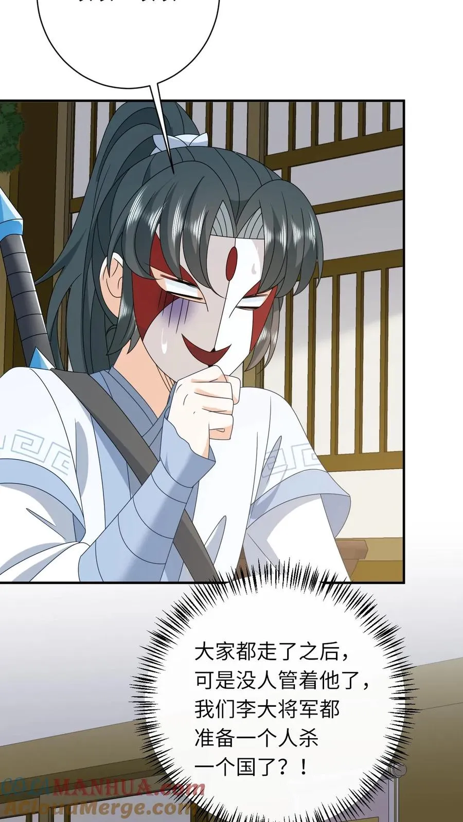 第247话 局势大变 第19页