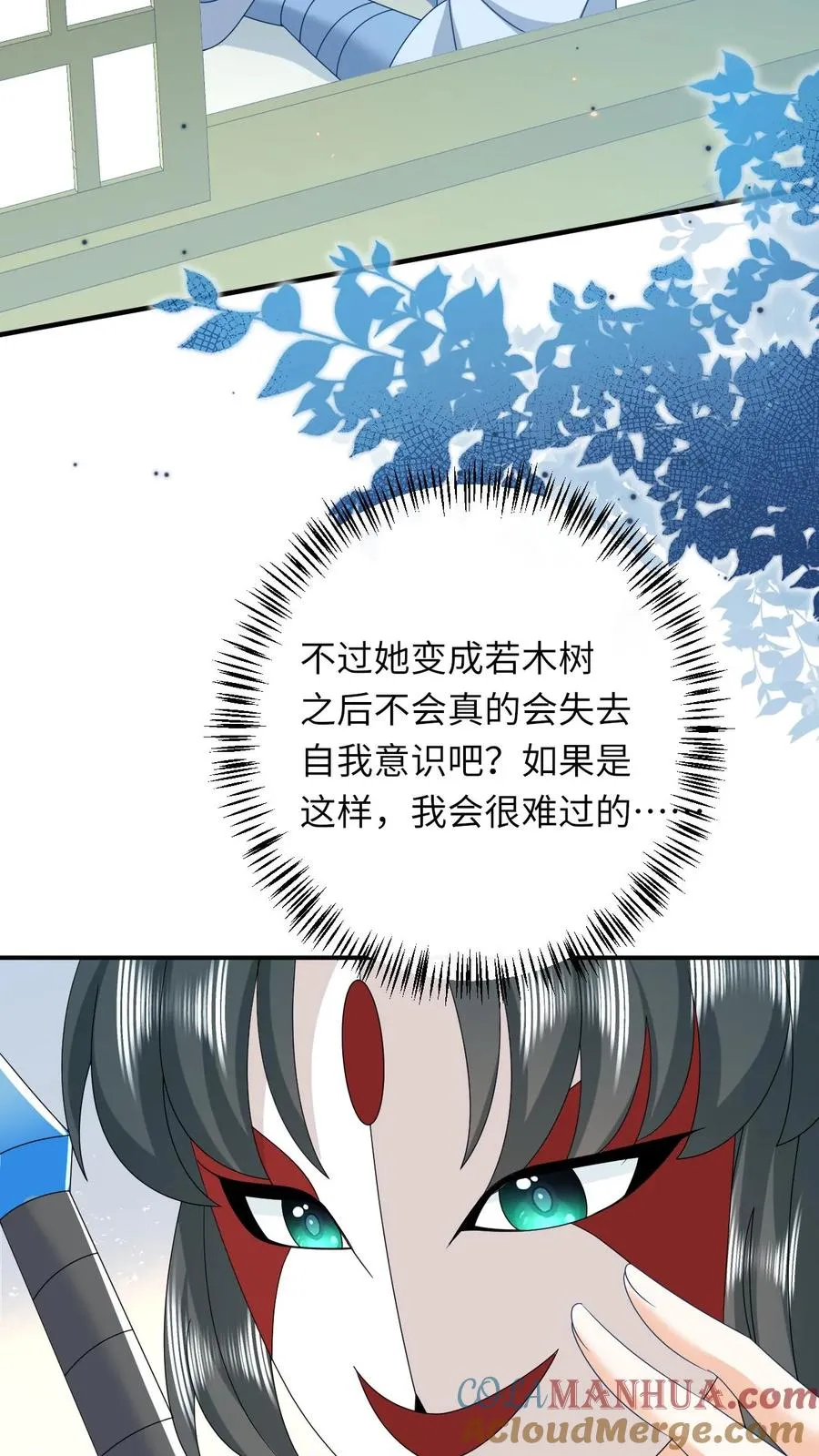 第247话 局势大变 第25页