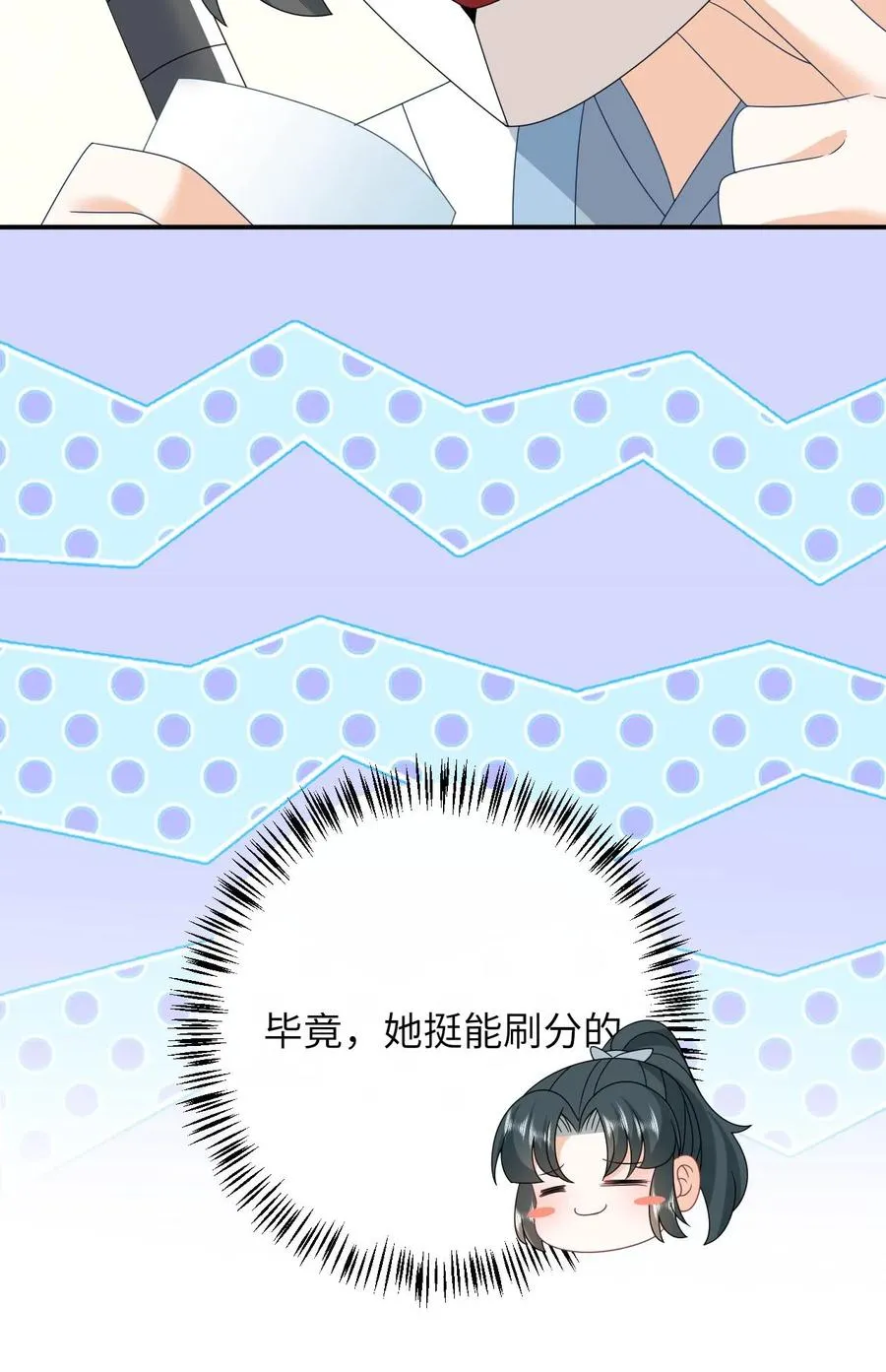 第247话 局势大变 第26页