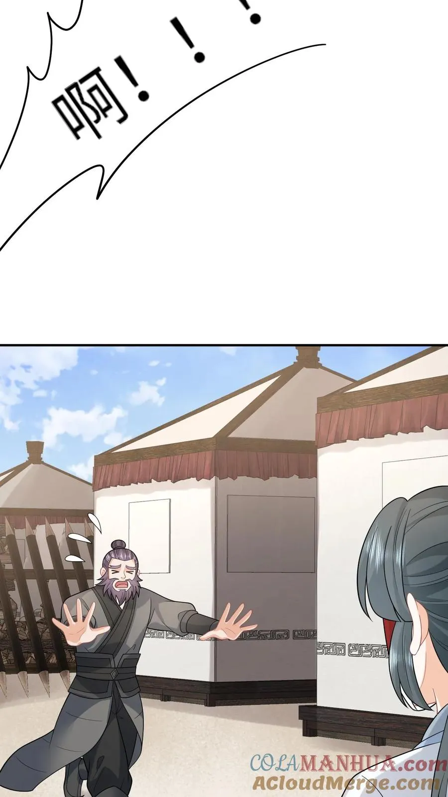 第248话 去鬼域 第3页