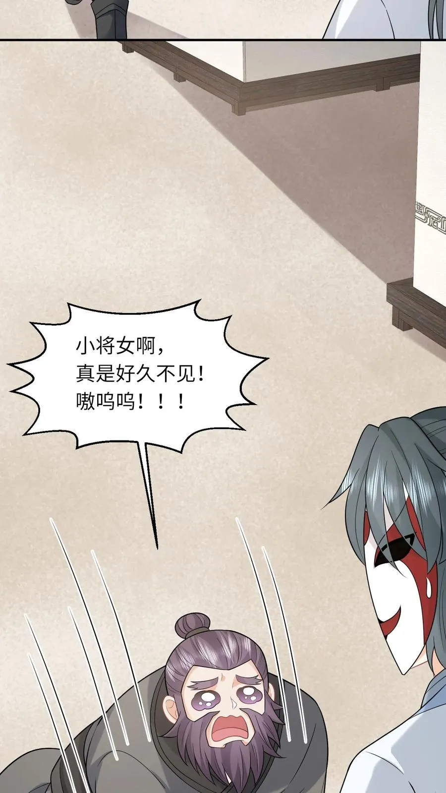 第248话 去鬼域 第4页