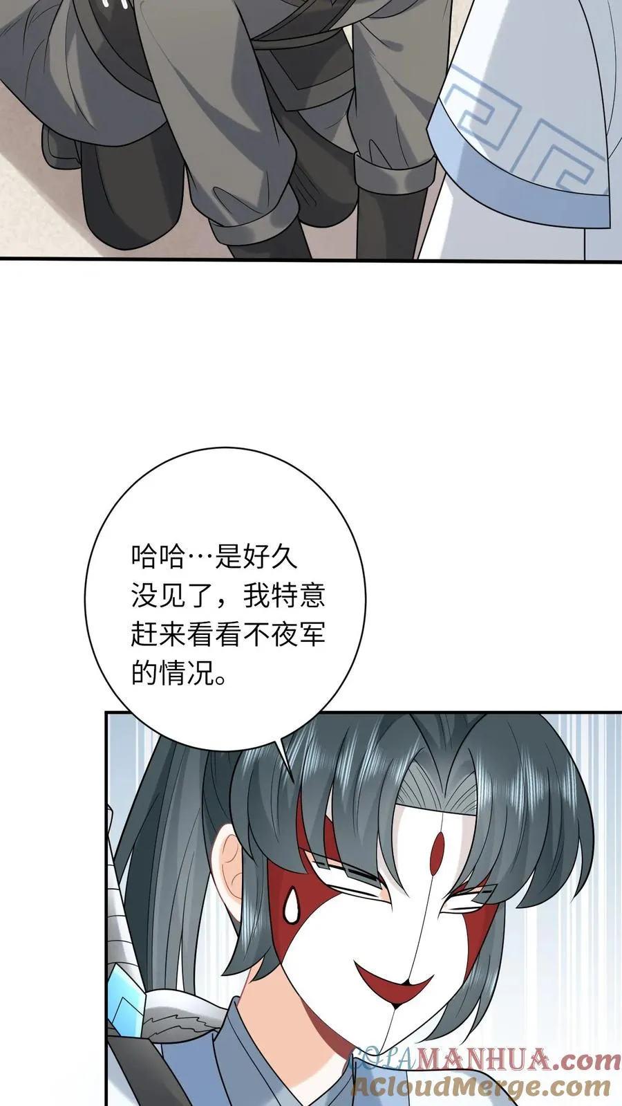 第248话 去鬼域 第5页