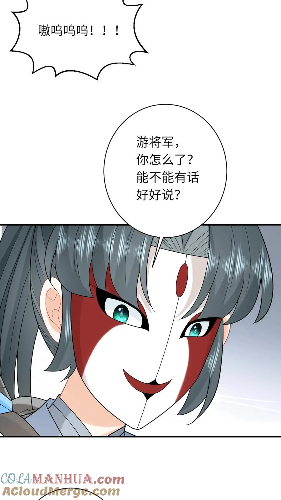 第248话 去鬼域 第7页