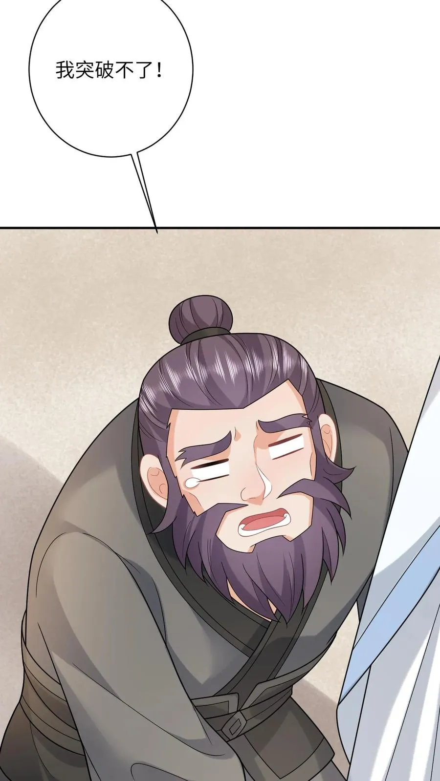 第248话 去鬼域 第8页