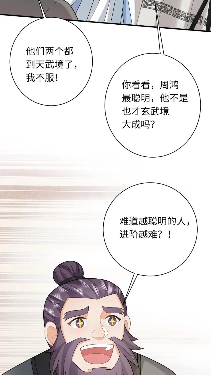 第248话 去鬼域 第10页