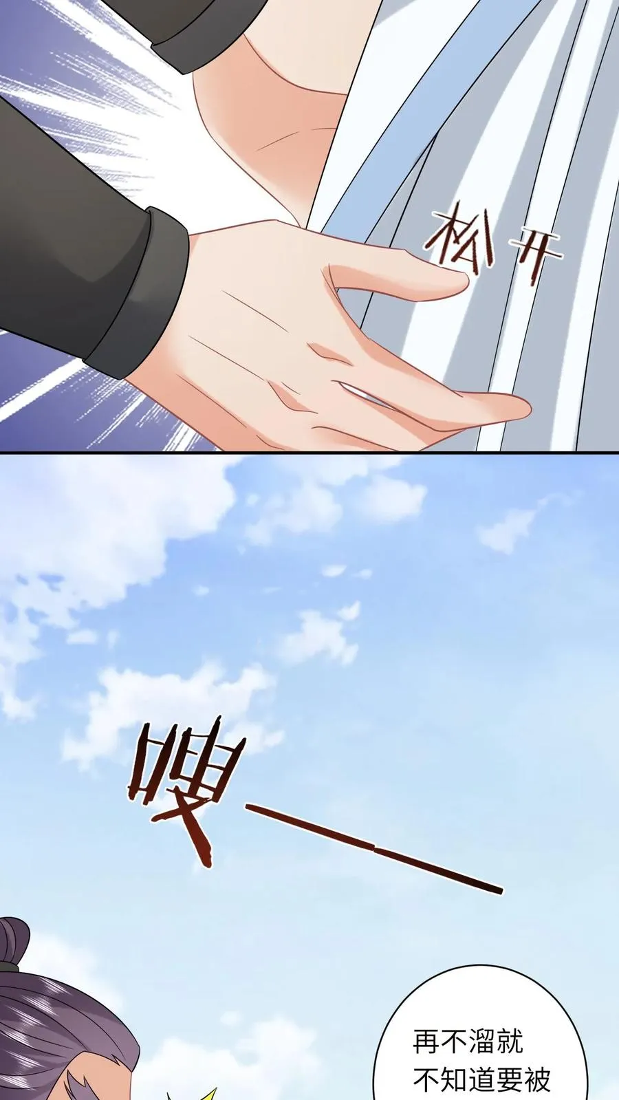 第248话 去鬼域 第14页
