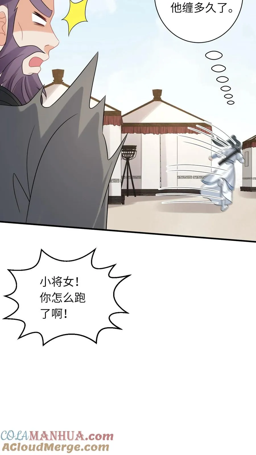 第248话 去鬼域 第15页