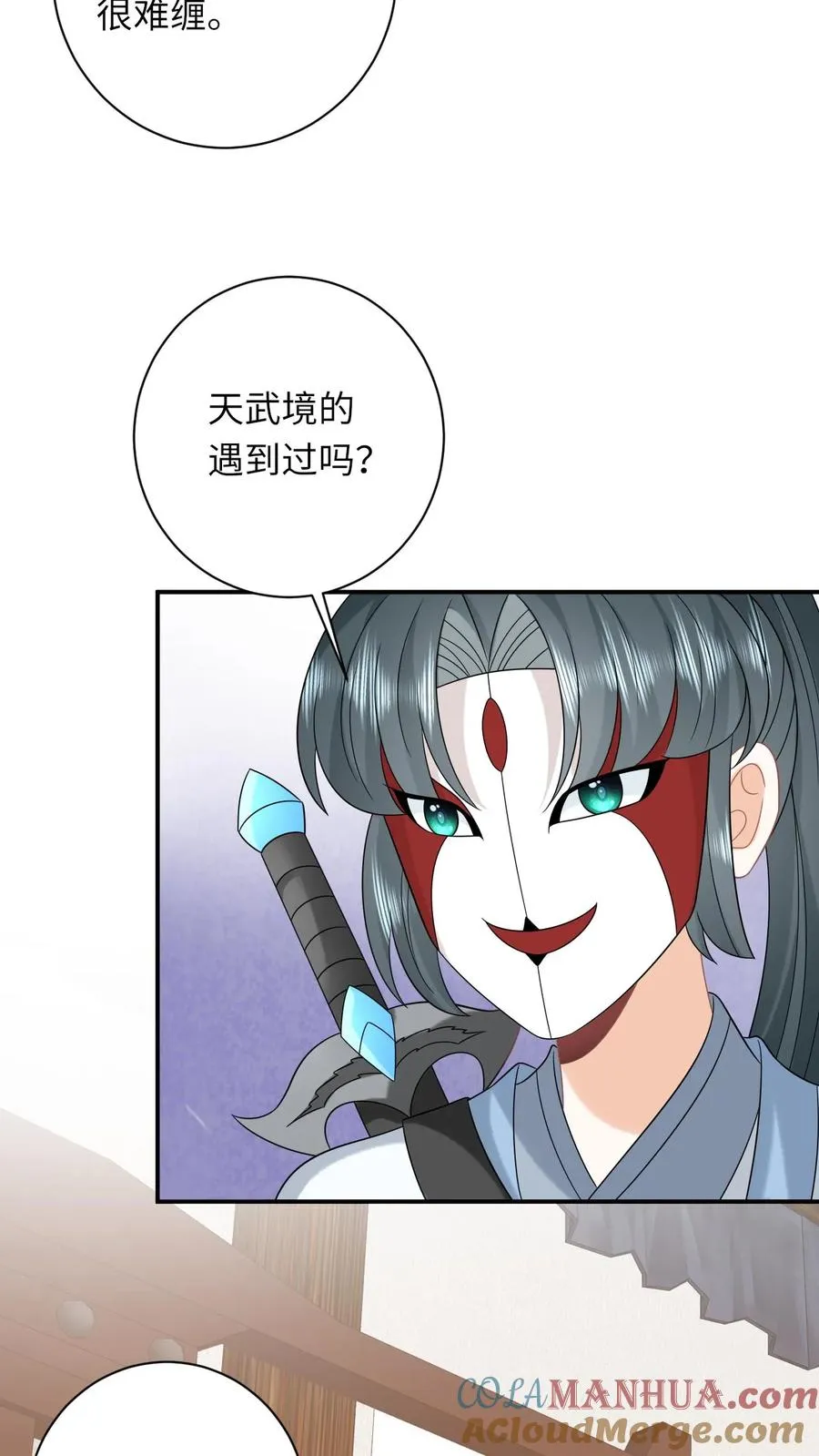 第248话 去鬼域 第19页