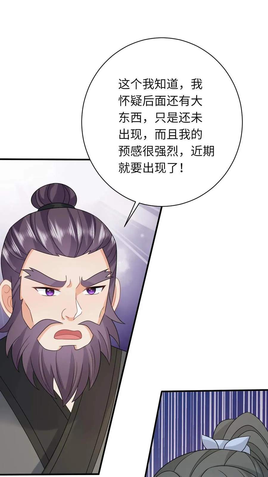 第248话 去鬼域 第22页