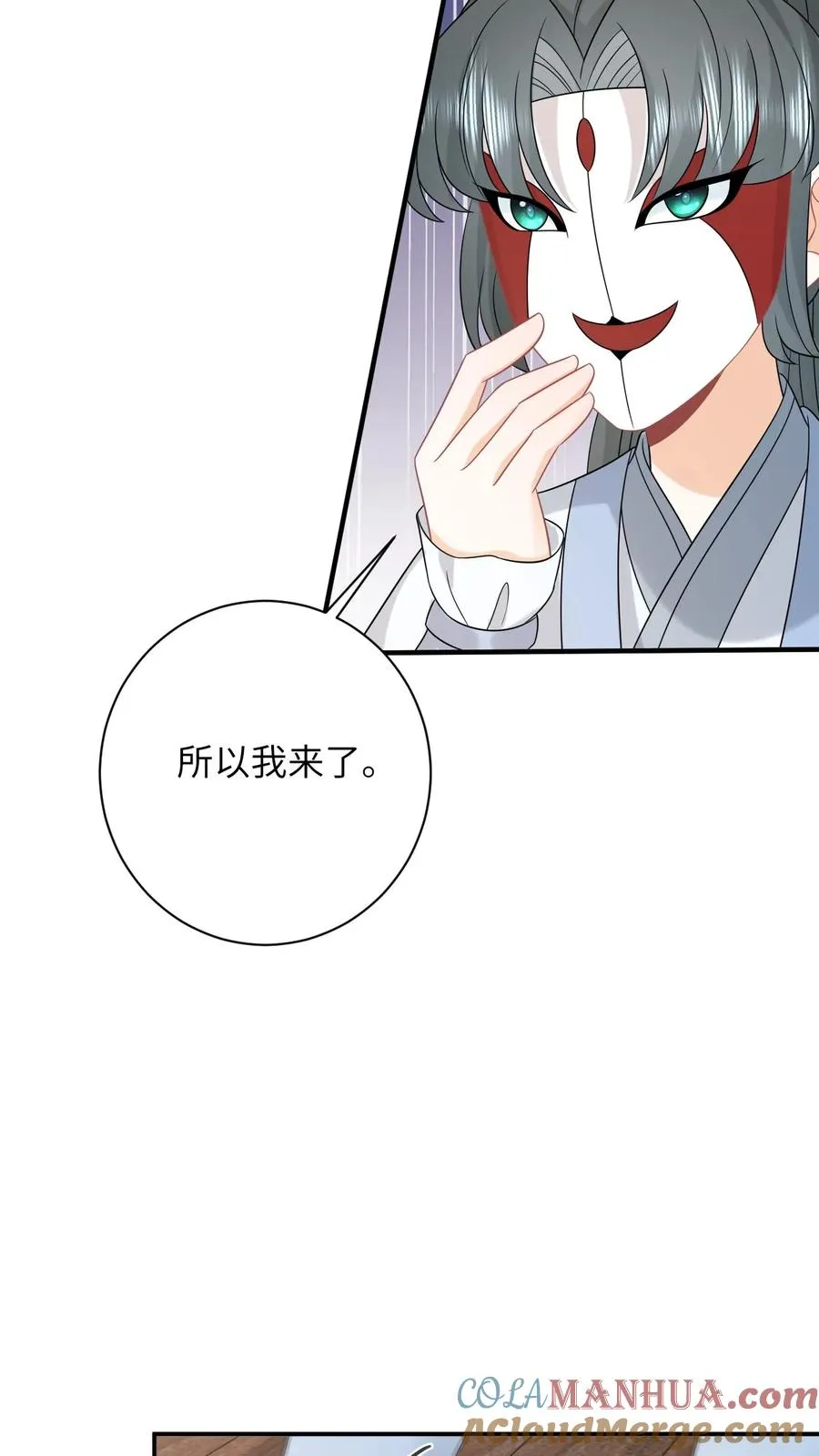 第248话 去鬼域 第23页