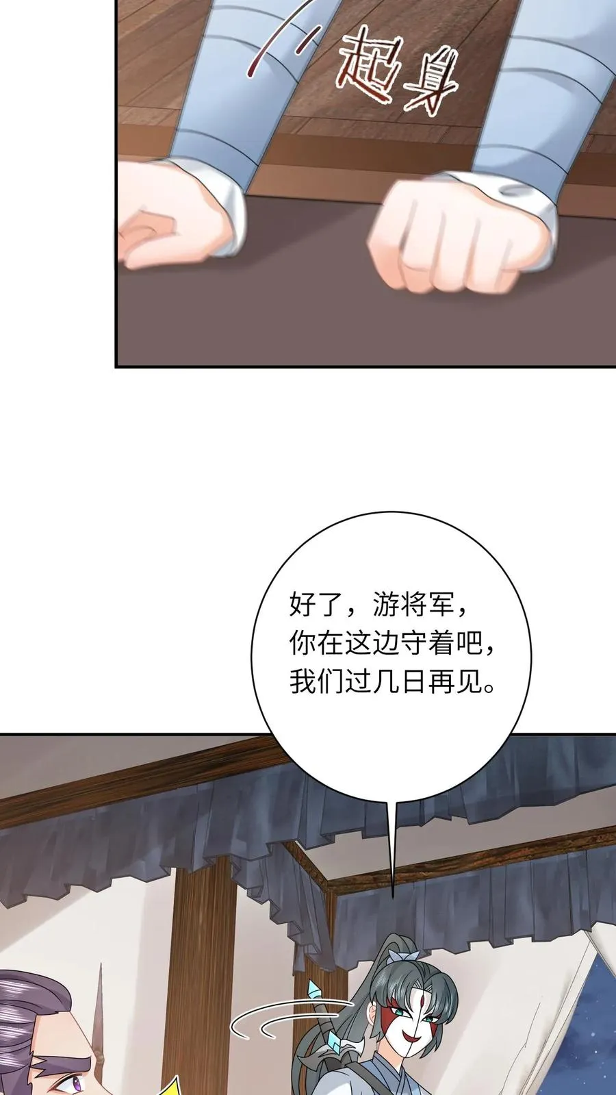 第248话 去鬼域 第24页