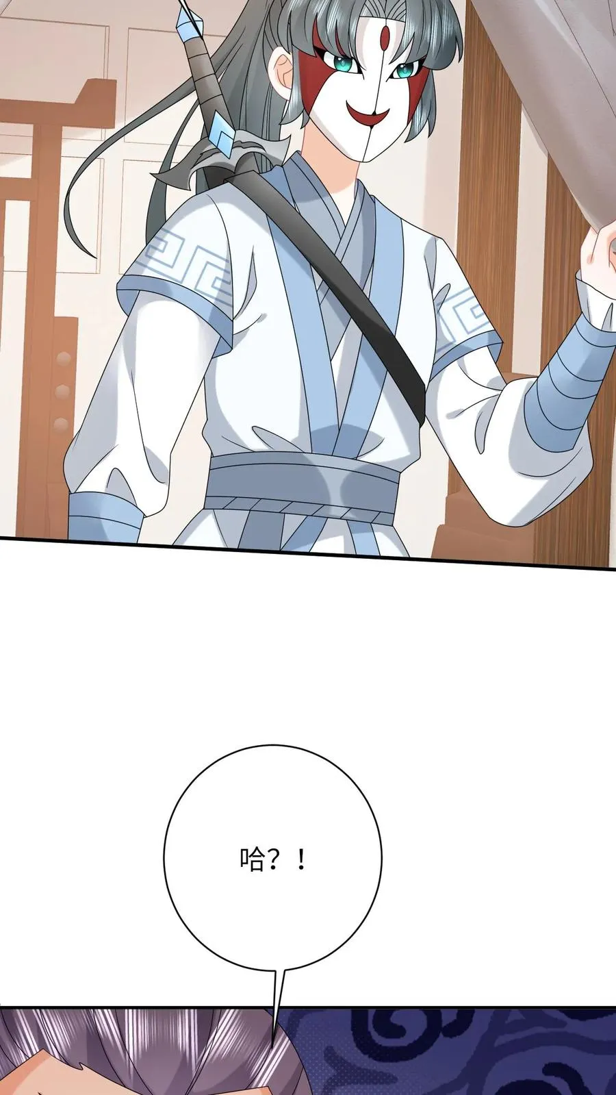 第248话 去鬼域 第26页
