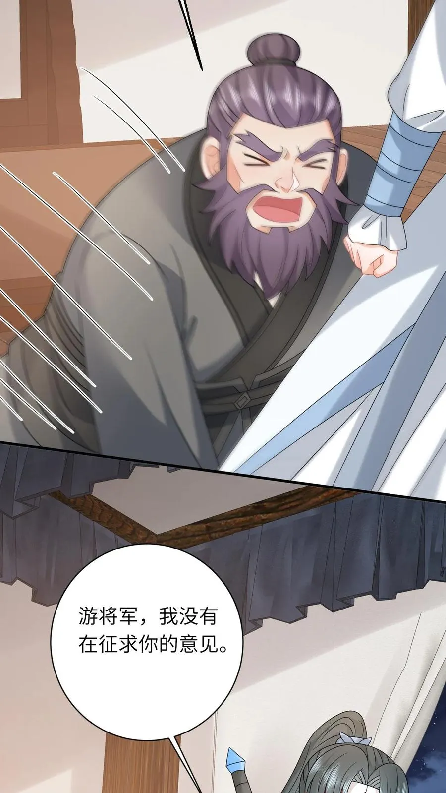 第248话 去鬼域 第28页