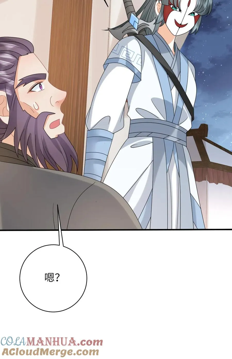 第248话 去鬼域 第29页