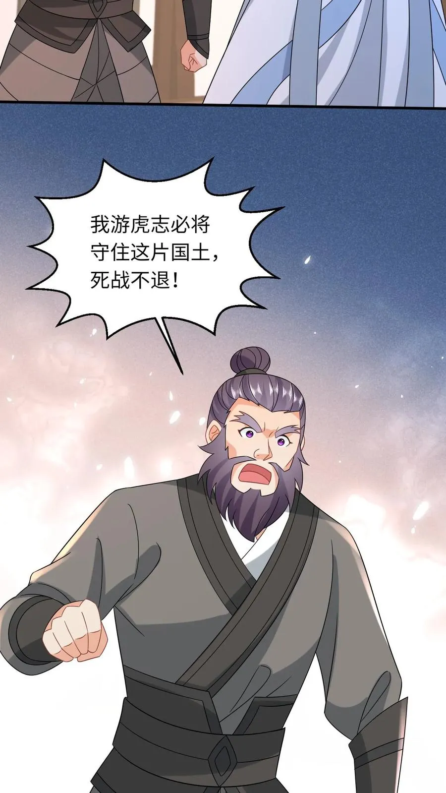 第249话 老东西又见面了 第6页