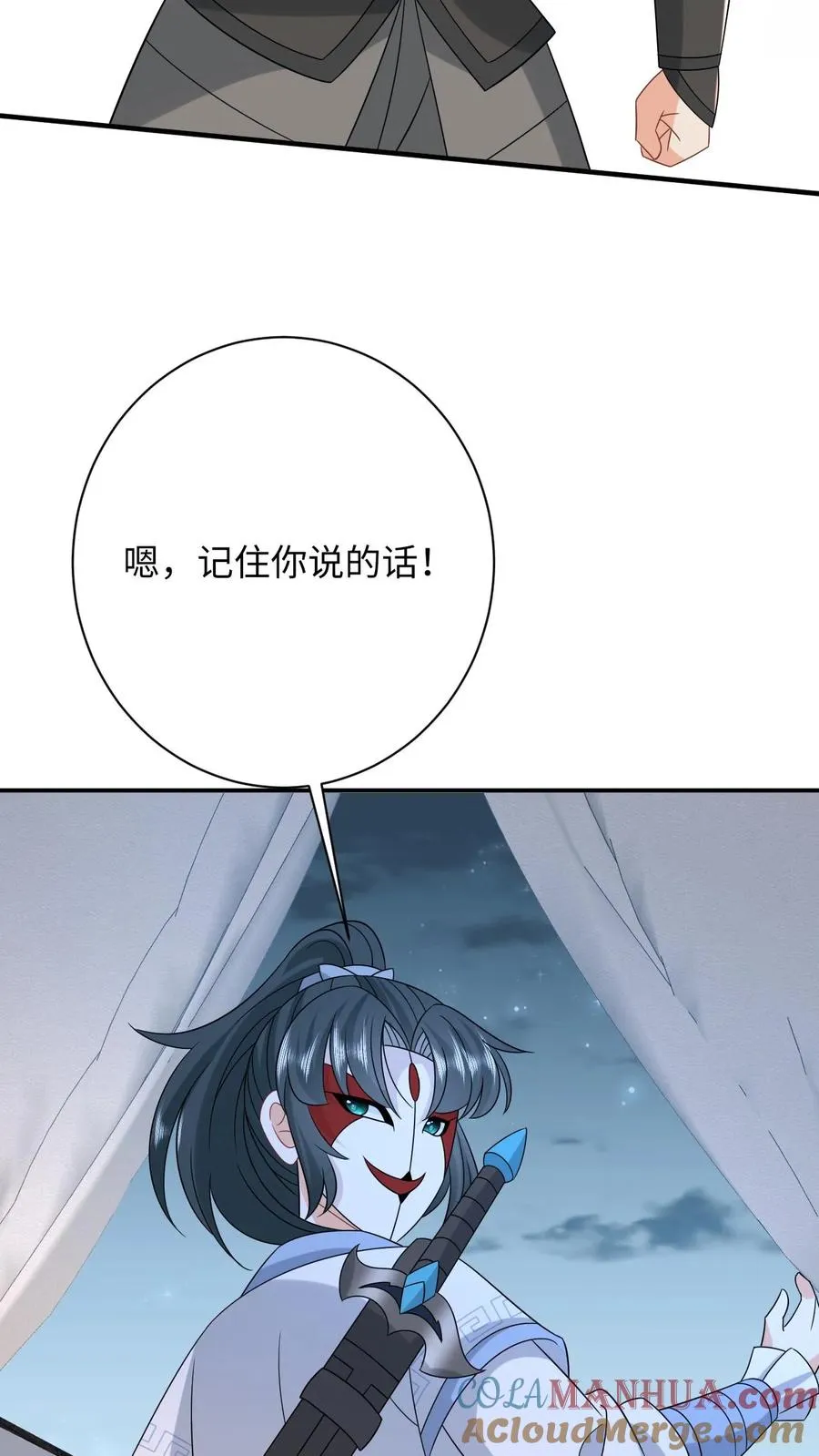 第249话 老东西又见面了 第7页