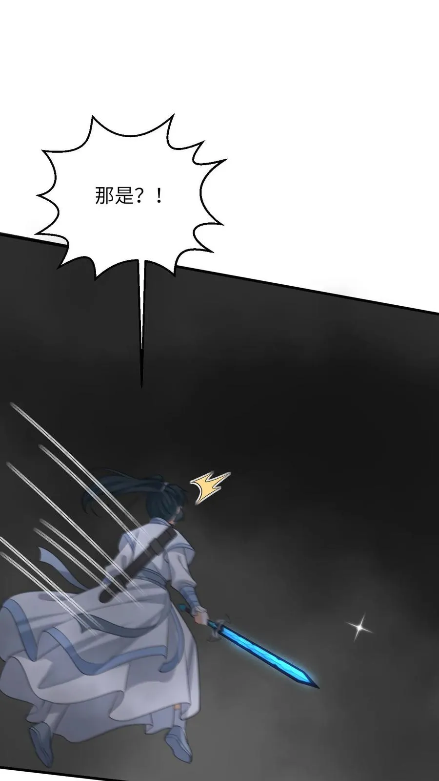 第249话 老东西又见面了 第16页