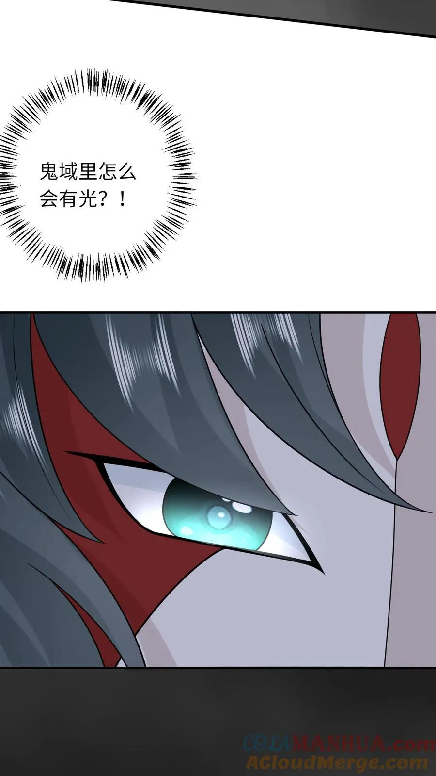 第249话 老东西又见面了 第17页