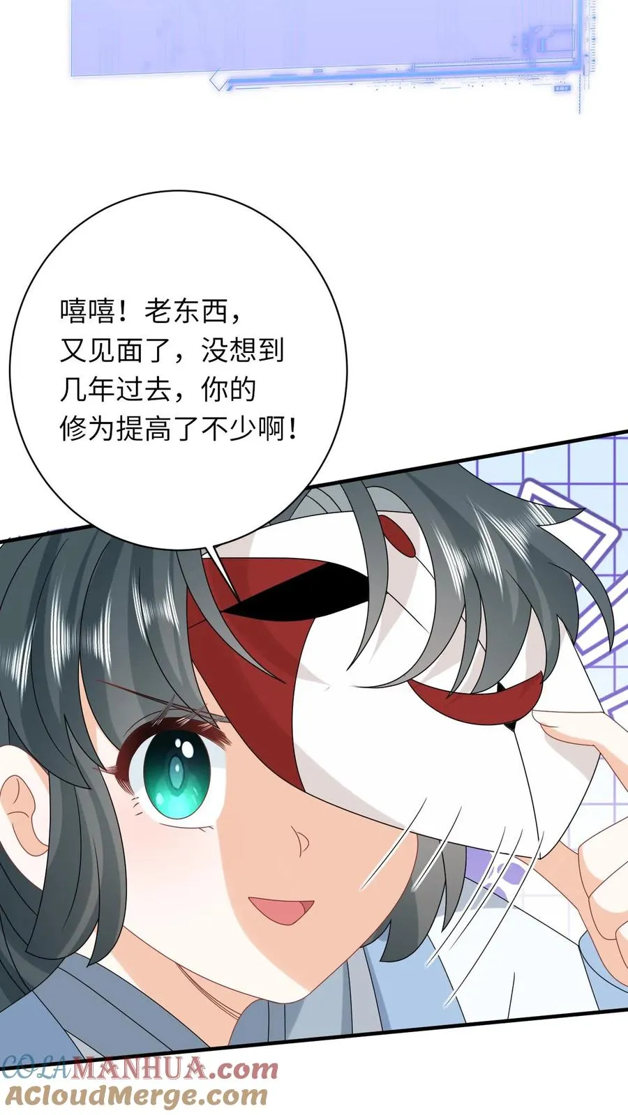 第249话 老东西又见面了 第27页