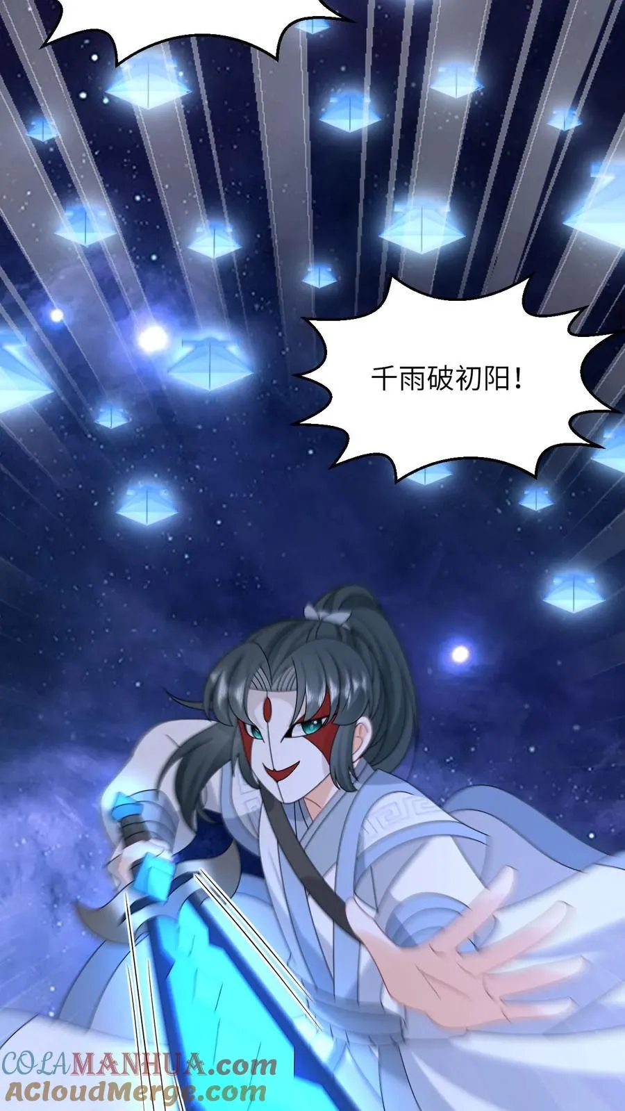 第249话 老东西又见面了 第29页