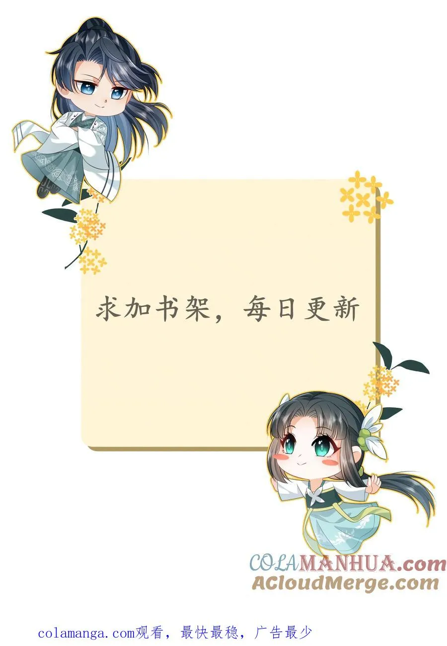 第249话 老东西又见面了 第31页