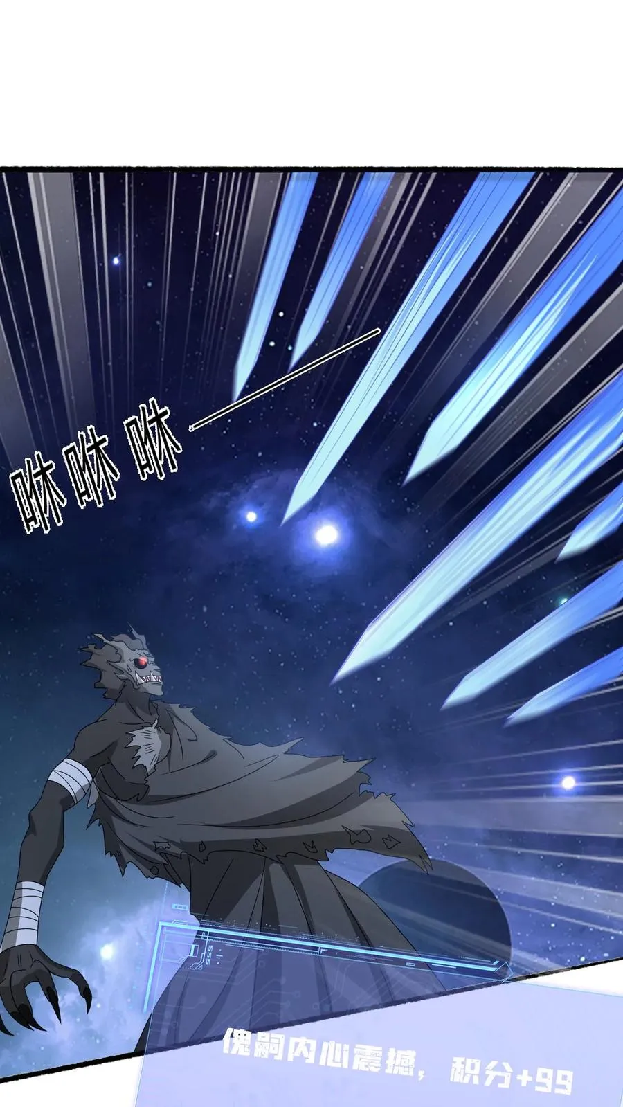 第250话 鬼域的秘密 第2页