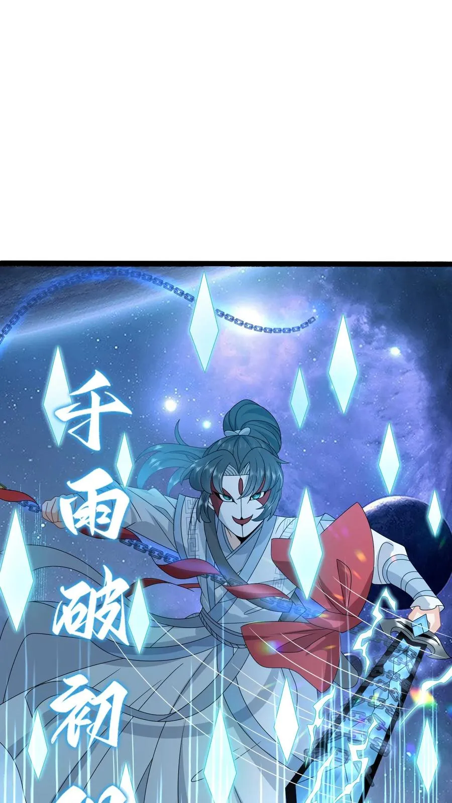 第250话 鬼域的秘密 第6页