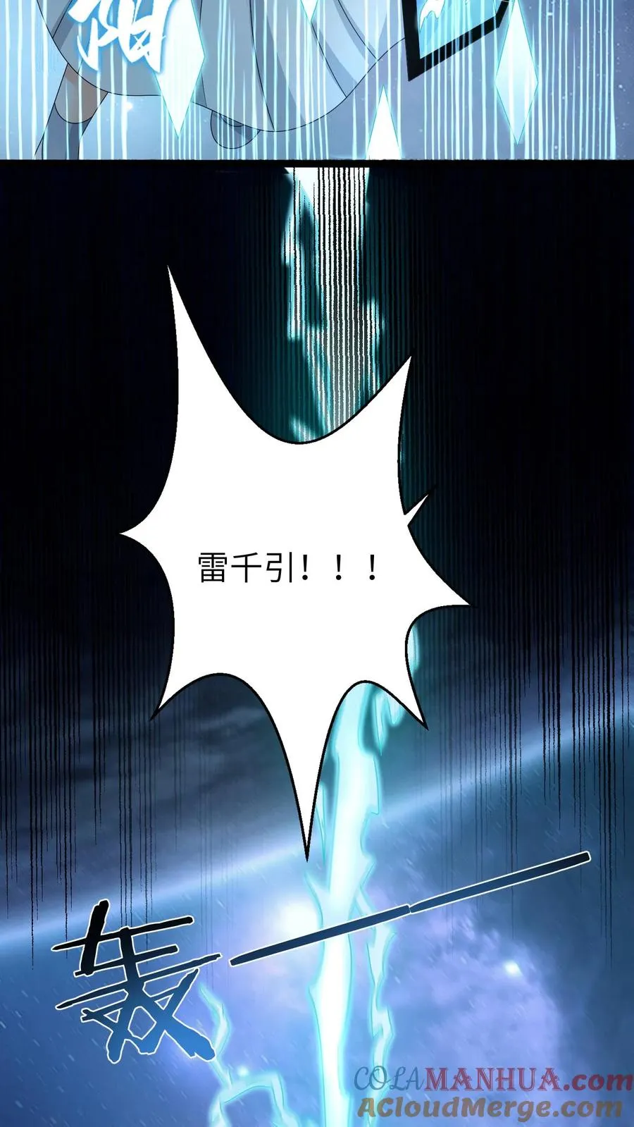 第250话 鬼域的秘密 第7页