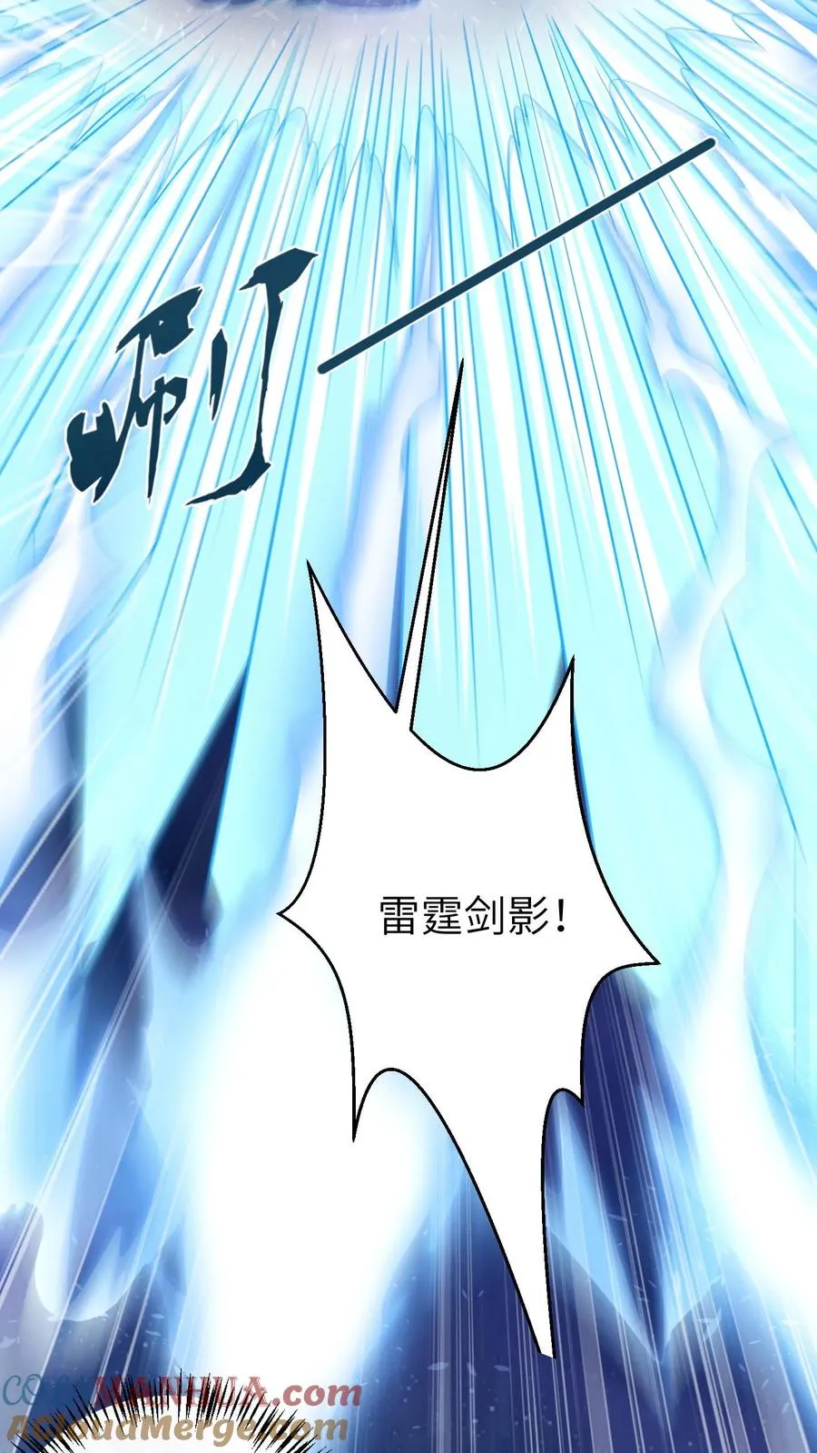 第250话 鬼域的秘密 第11页