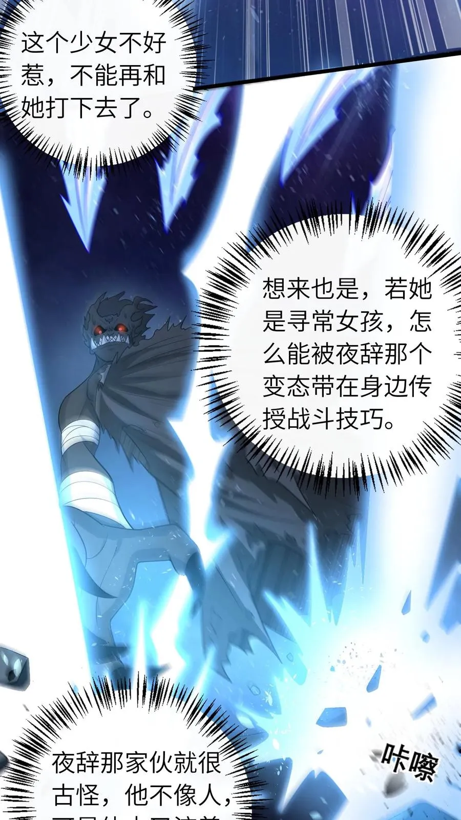 第250话 鬼域的秘密 第12页