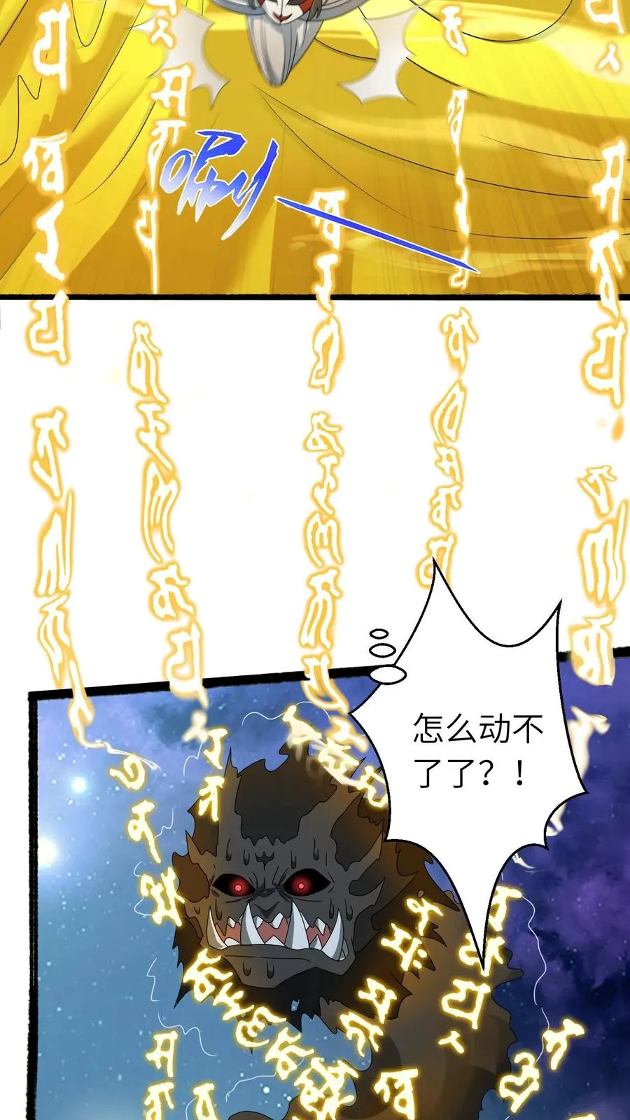 第250话 鬼域的秘密 第16页