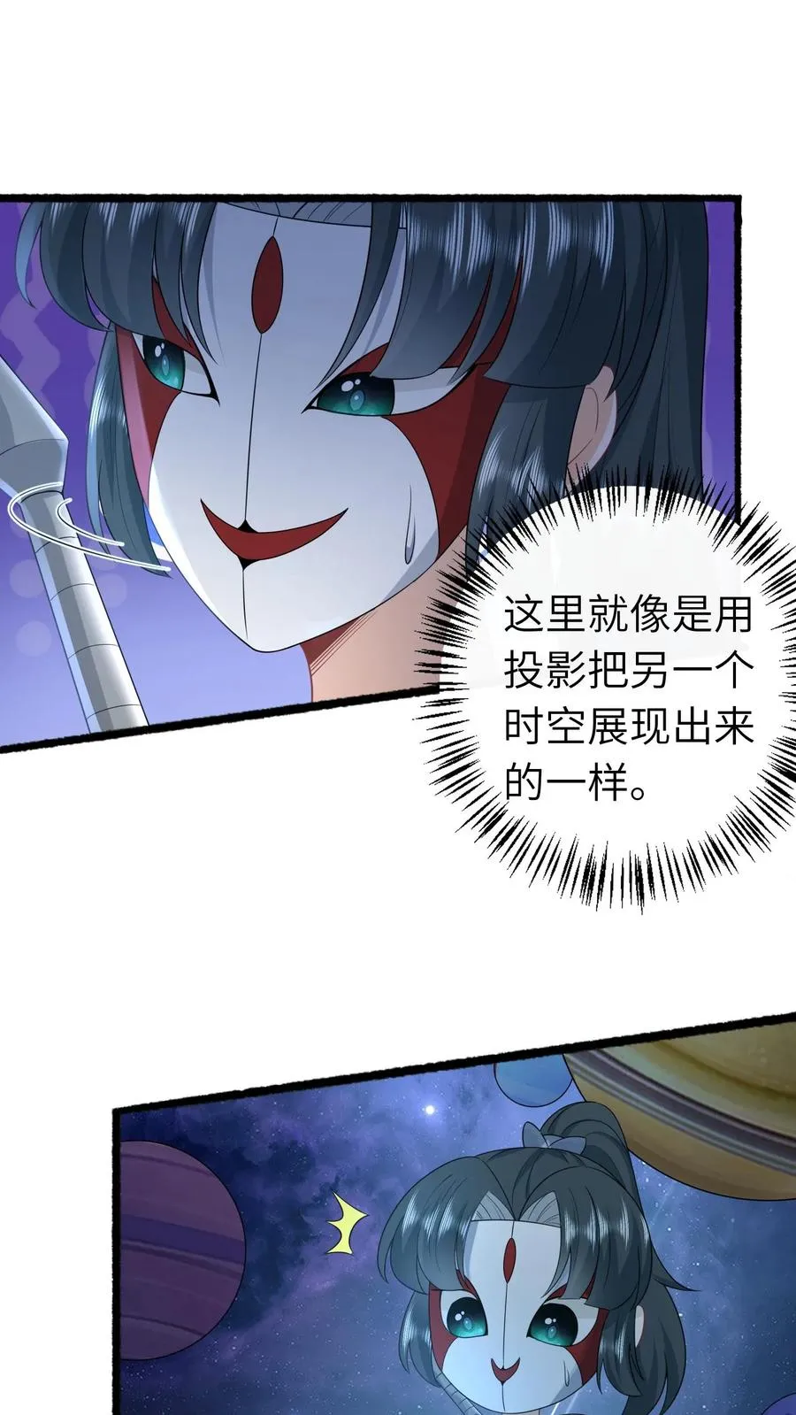 第250话 鬼域的秘密 第22页