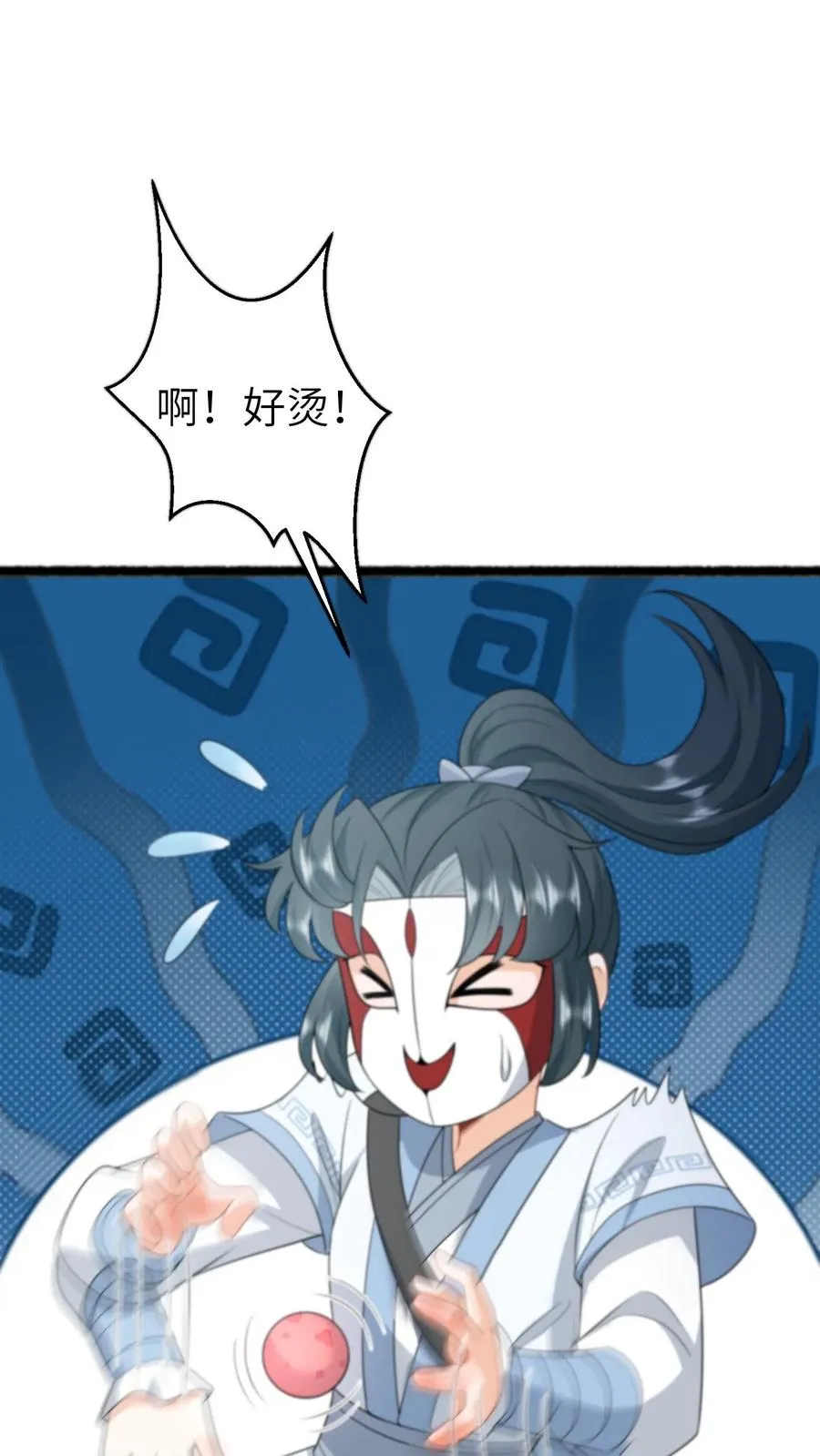 第250话 鬼域的秘密 第24页