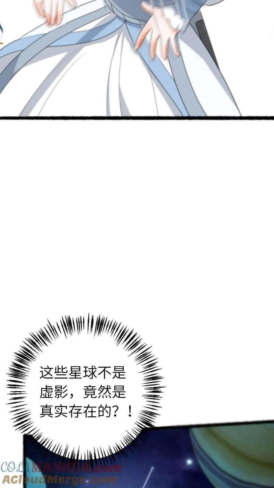 第250话 鬼域的秘密 第25页