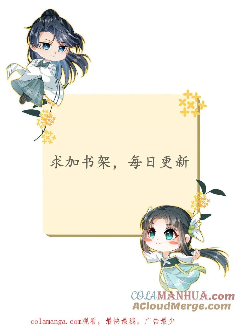 第250话 鬼域的秘密 第27页