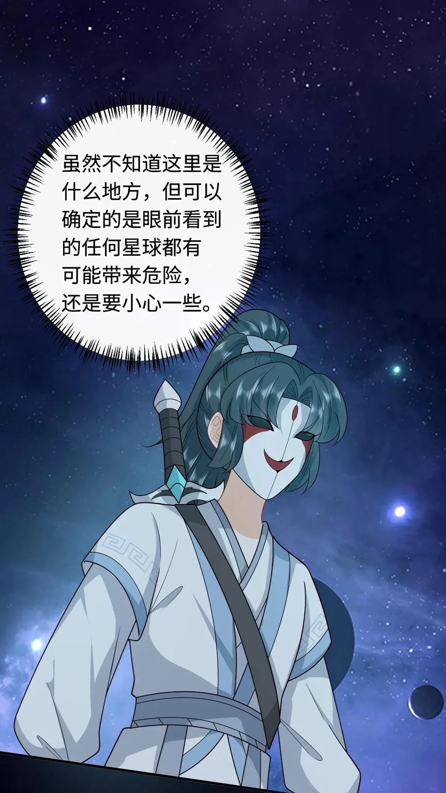 第251话 我要突破了 第2页