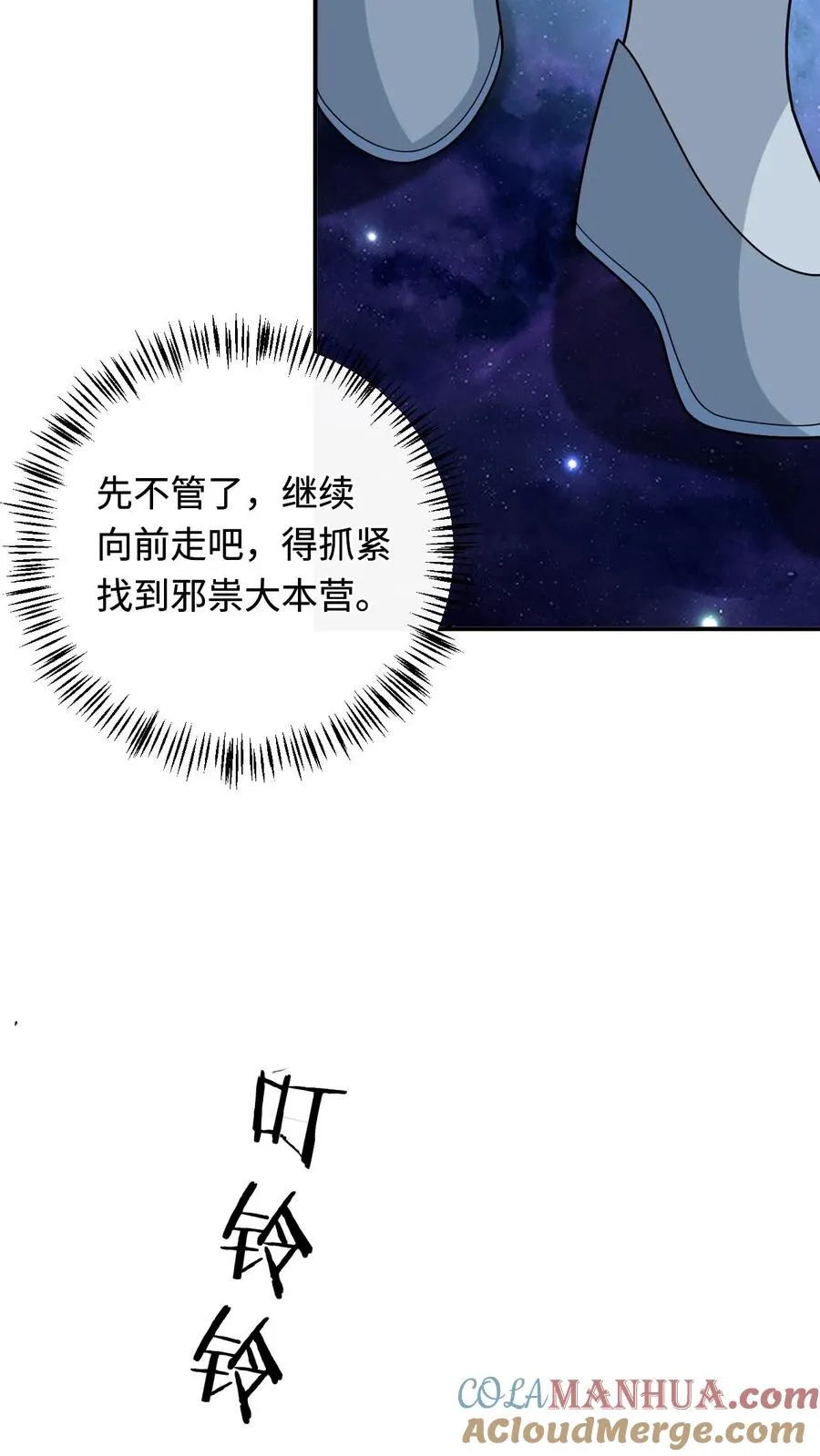 第251话 我要突破了 第5页