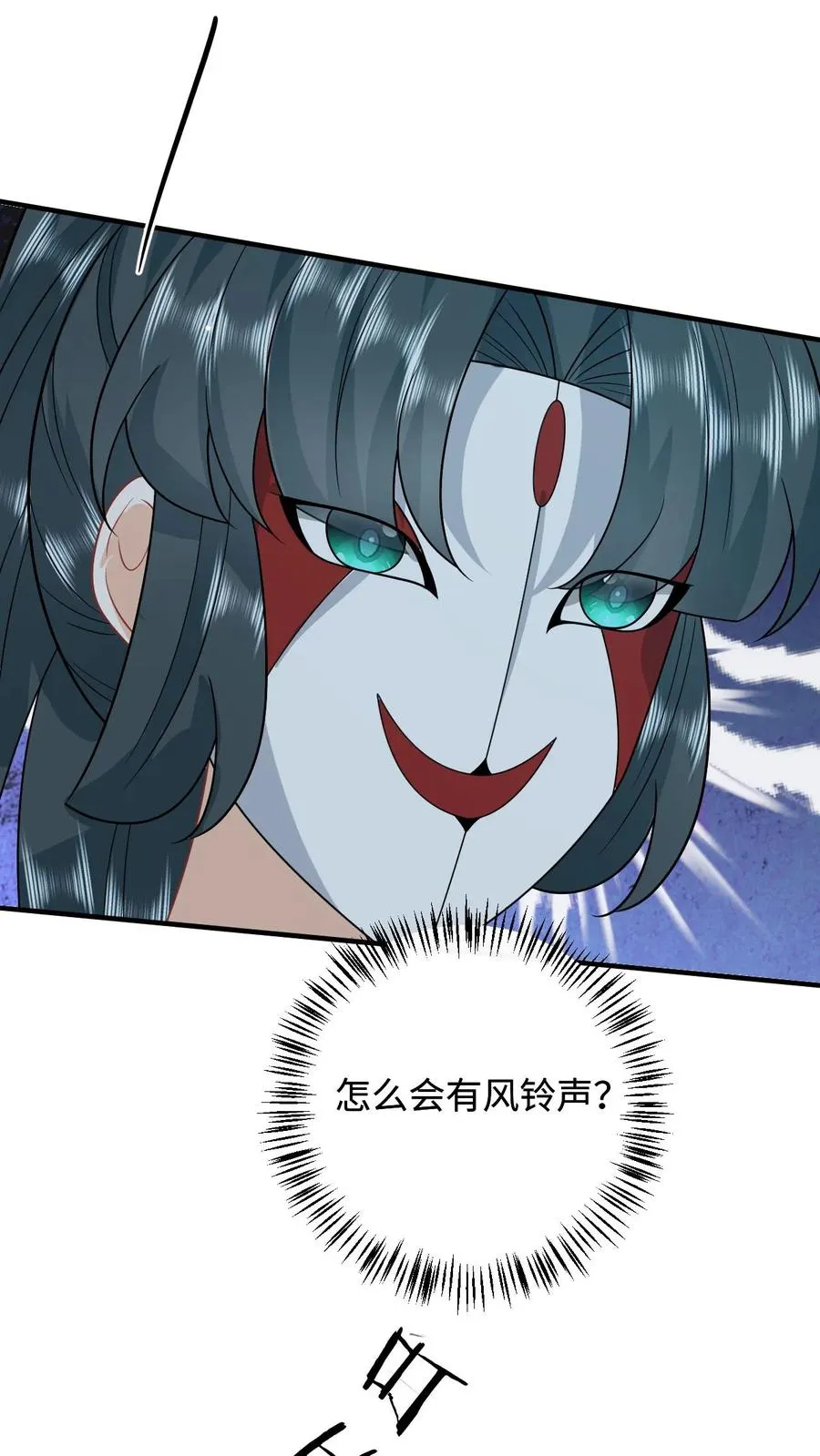 第251话 我要突破了 第6页