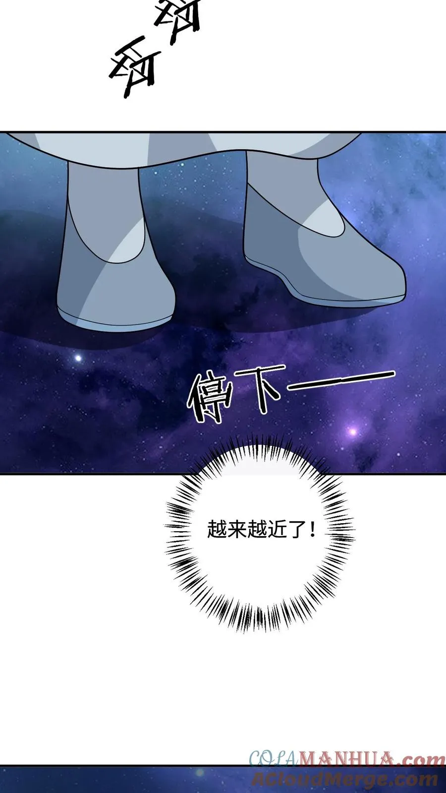 第251话 我要突破了 第7页