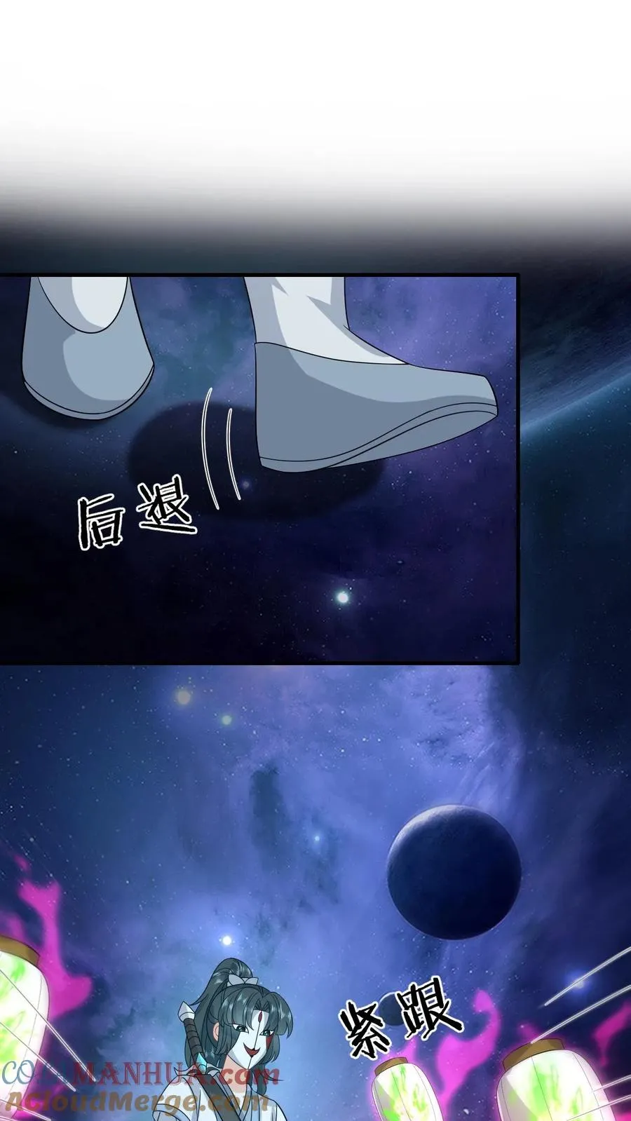 第251话 我要突破了 第13页