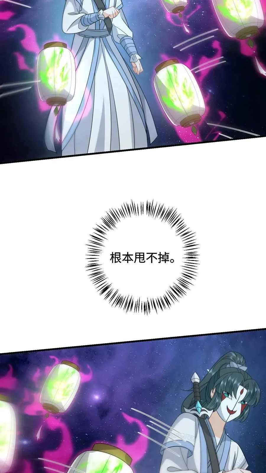 第251话 我要突破了 第14页