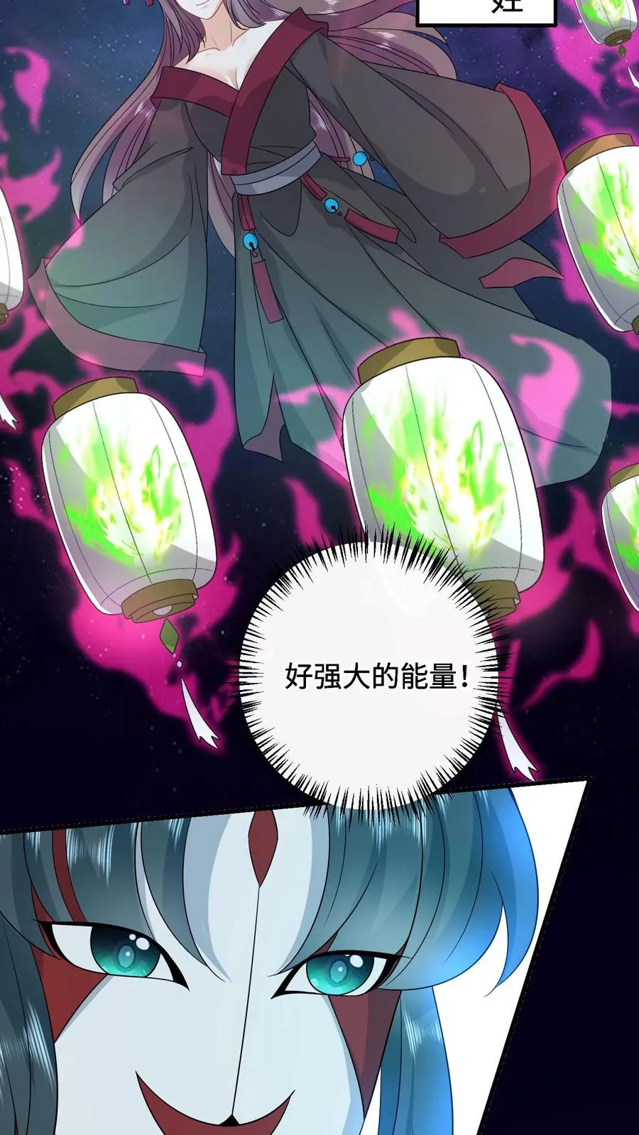 第251话 我要突破了 第18页