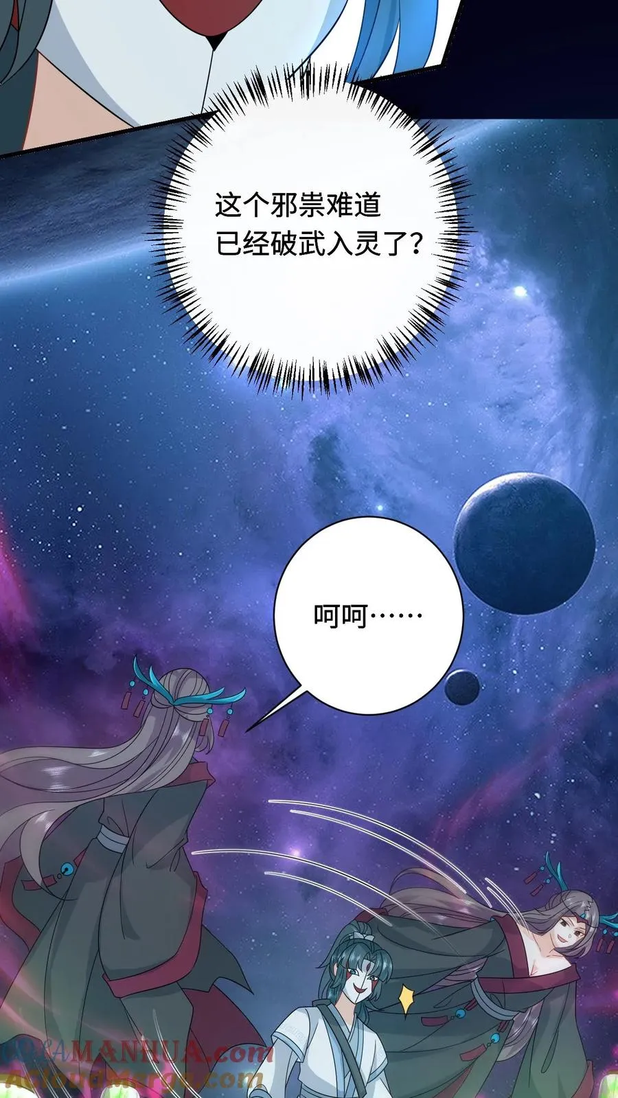 第251话 我要突破了 第19页