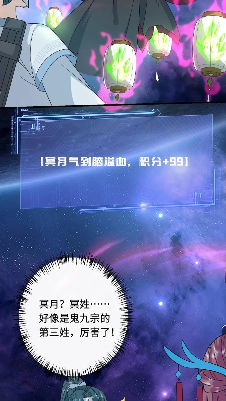 第251话 我要突破了 第22页