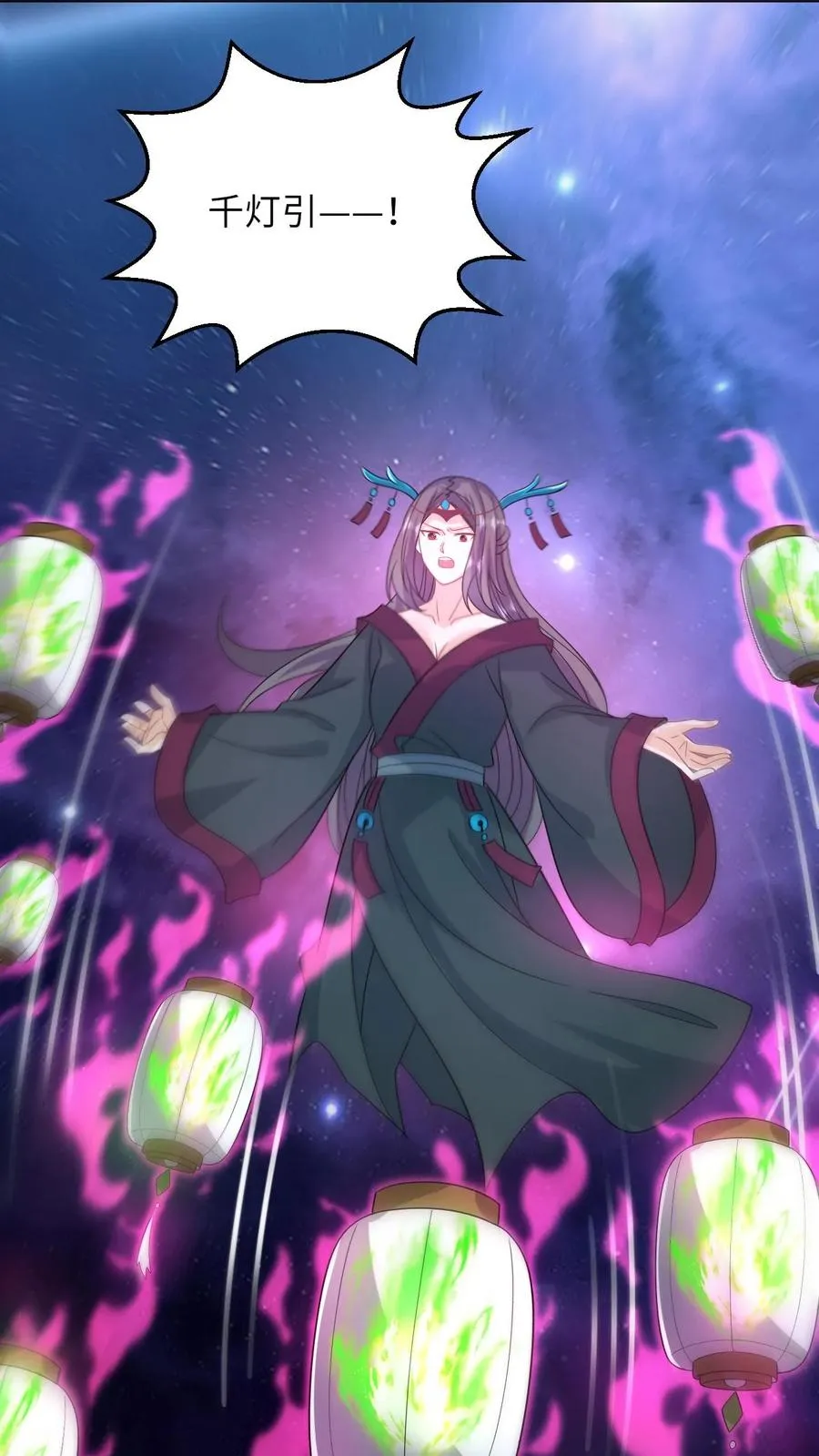 第251话 我要突破了 第24页