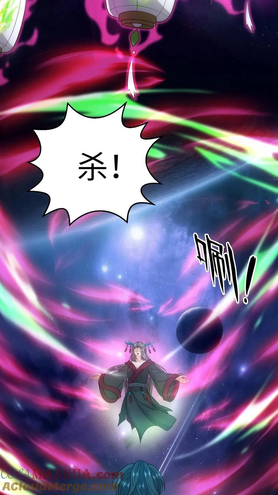 第251话 我要突破了 第25页